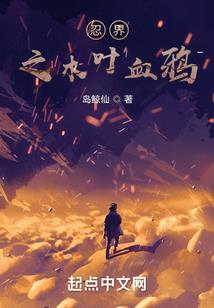 幻想乡的故事