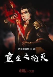 春来