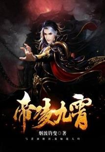 时夜书