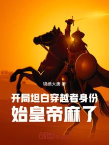 月狼嗜天