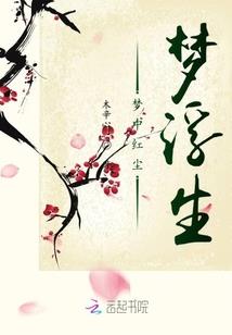 不朽仙碑