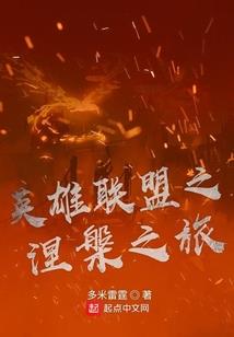 寇莱公回忆录