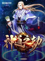人在终极，原来我是真孙策？