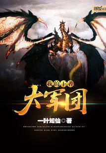 都市的修仙至尊