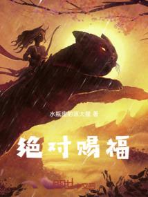 黑色雷劫