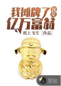 婚宠100：带回家个小鲜肉