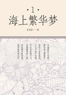 雪饮长风