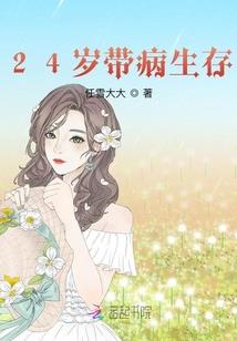 血染倾华