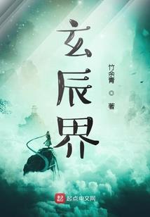 孽骨情缘之杀幻仙