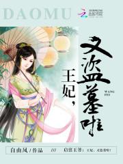 极限医仙