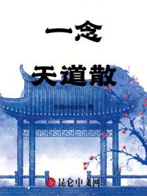 魔神真元记