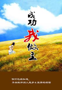 枭雄的末路(合作)