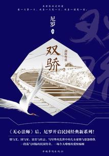 阴阳道仙
