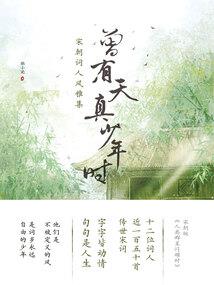 灭亡征兆