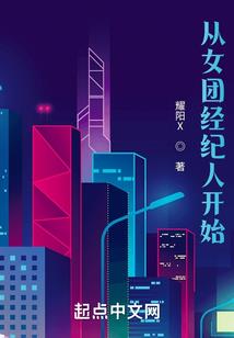 霓虹灯下陪你风花雪月