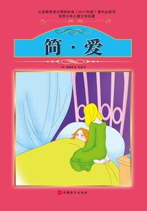 死神的那一丝善良