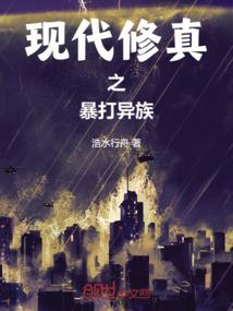 这个穿越有点悬