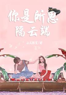 庸人也能修仙