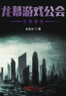 流年之传奇