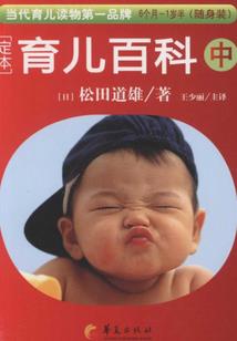 御空王族