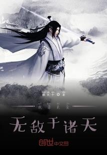 恶魔公主的帅气男仆