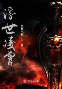 望断仙