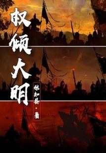 血冠王爵