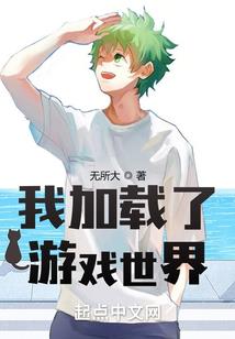 末世之我是外星人