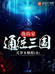 留明