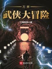 疯行续