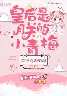 青春之疯狂恋