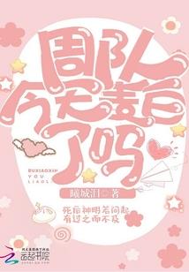姑娘她画风不对