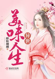 食戒传