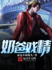 亿万豪宠：妈咪，爹地找到啦！