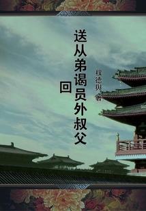 乘着月光的仙途