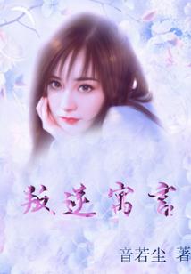 抓破的血洞