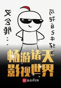 银翼魔术师传