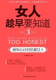 总裁的欢恋情人之18度热恋