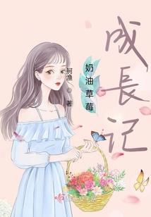 总裁的寒假