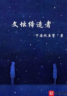 林江传说