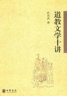 列王传