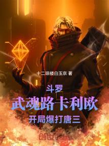 冰倾世