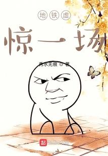 冰峰奇缘
