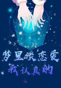 残梦领域