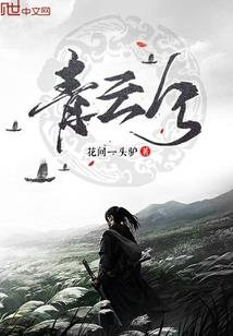 我这演技爆棚的柔弱美人