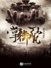 网游之深渊邪皇