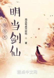 逝去的帝国