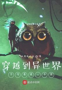 神奇客栈