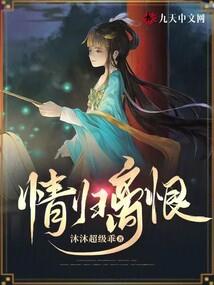 尘世恋