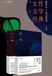 仙路尽头的帝血